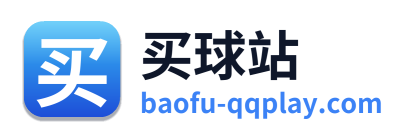 买球站